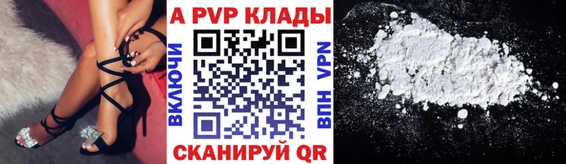 МЕГА сайт  Осинники  Alpha-PVP СК 