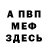 МЕТАДОН белоснежный Kinjal Roy