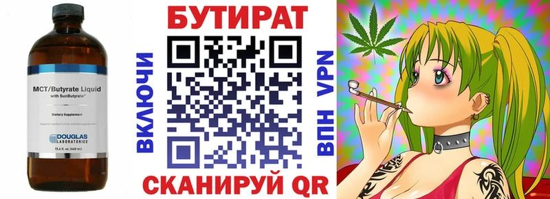 blacksprut ссылка  Осинники  Бутират BDO 