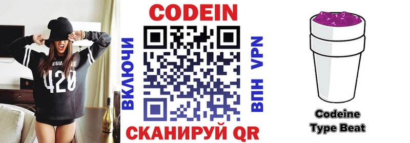 blacksprut ONION  Осинники  Кодеиновый сироп Lean напиток Lean (лин) 