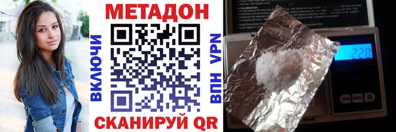 МЕТАДОН мёд Осинники